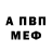 МЕТАДОН кристалл Dany Smith
