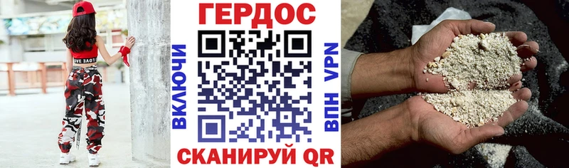 Героин белый  Купить где  Короча 