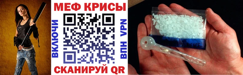 МЕФ мяу мяу  Купить закладки  Короча 